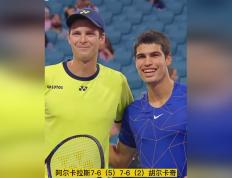 乐鱼app-世界网球队力克法国网球队，阿尔卡拉斯统治全场的简单介绍