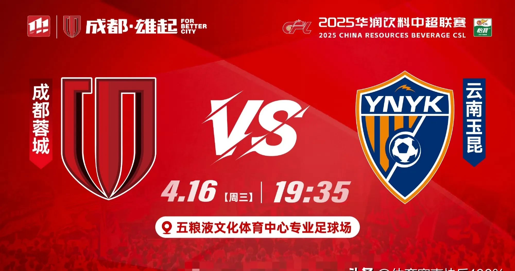 乐鱼体育app-关于中超球队表现强势，连胜晋级强强对话的信息