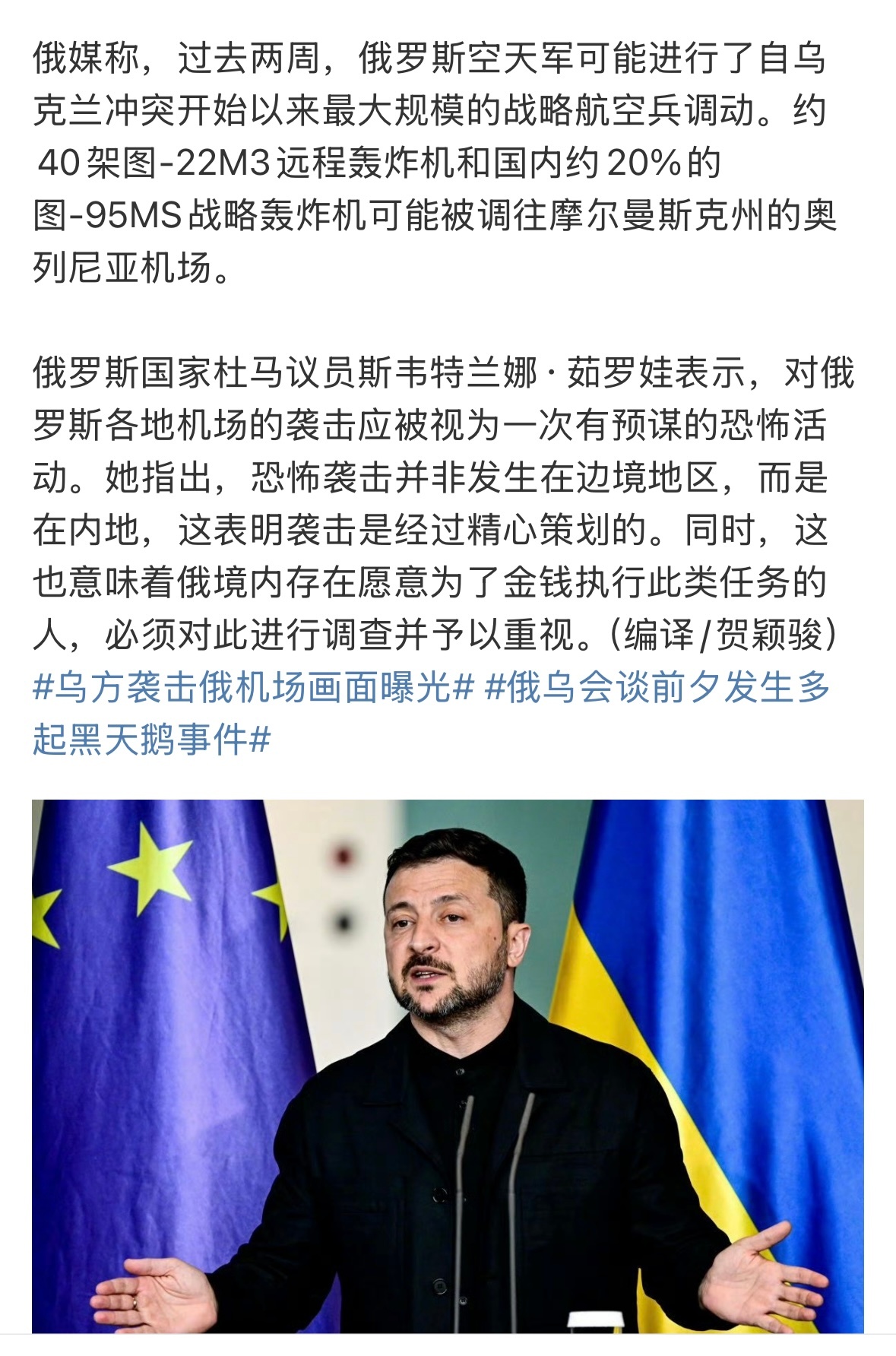 乐鱼 vip 注册-关于乌克兰豪取胜仗,霸气晋级决赛的信息