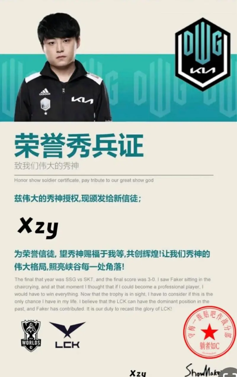 乐鱼-DFM鏖战PSG,ShowMaker制霸全场的简单介绍